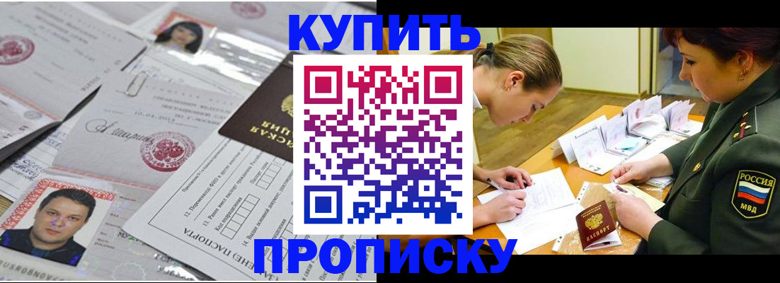 временная регистрация госуслуги в Уфе
