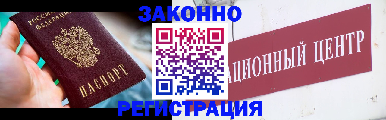 временная регистрация недорого в Уфе