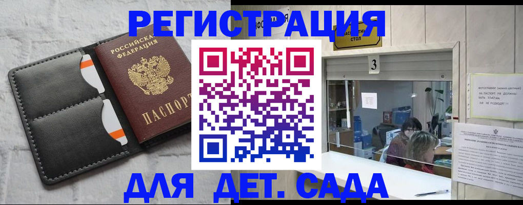 прописка паспорт в Уфе