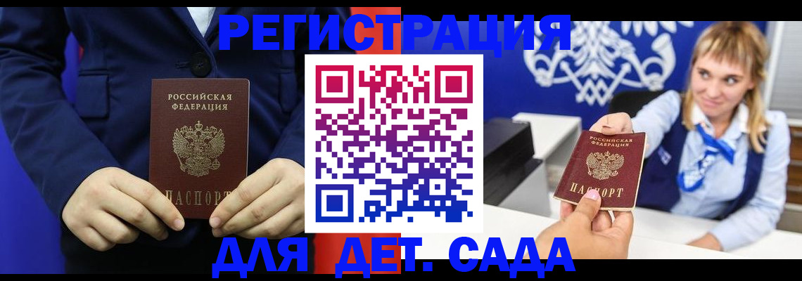 временная регистрация в квартире в Уфе